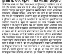 Amar Ujala